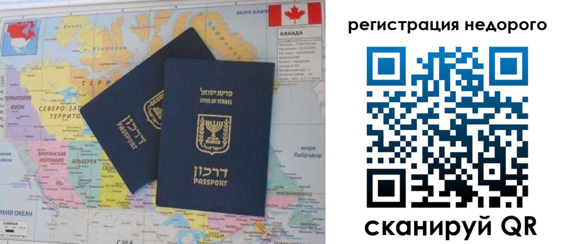 временная регистрация недорого в Михайловке