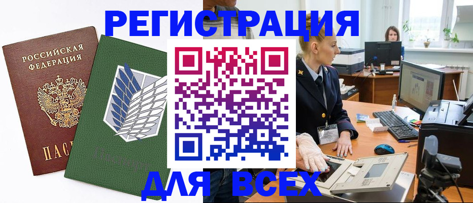 прописка штамп в Михайловке