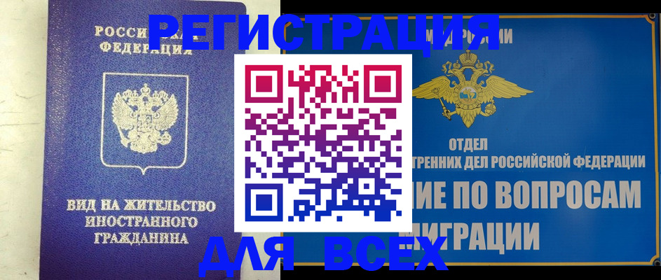 прописка поиск в Михайловке