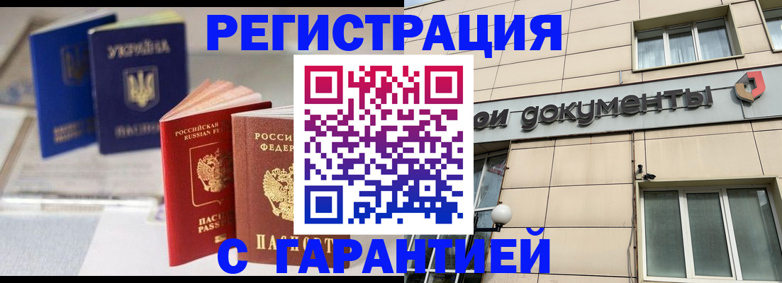 где прописаться в Михайловке