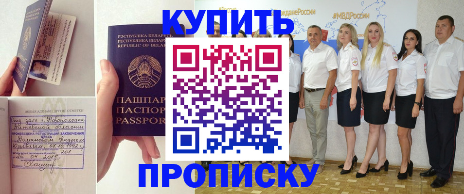 временная регистрация собственник в Михайловке