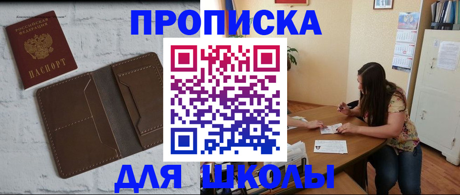 где прописаться в Михайловке