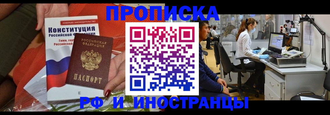 временная регистрация для школы в Михайловке