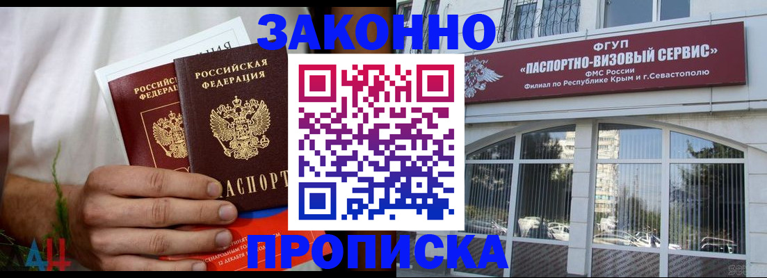 временная регистрация гарантия в Михайловке