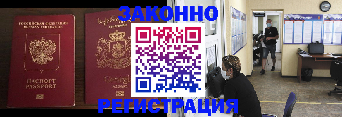 прописка для школы в Михайловке