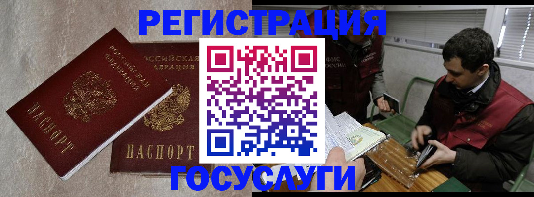 прописка ребенка в Михайловке